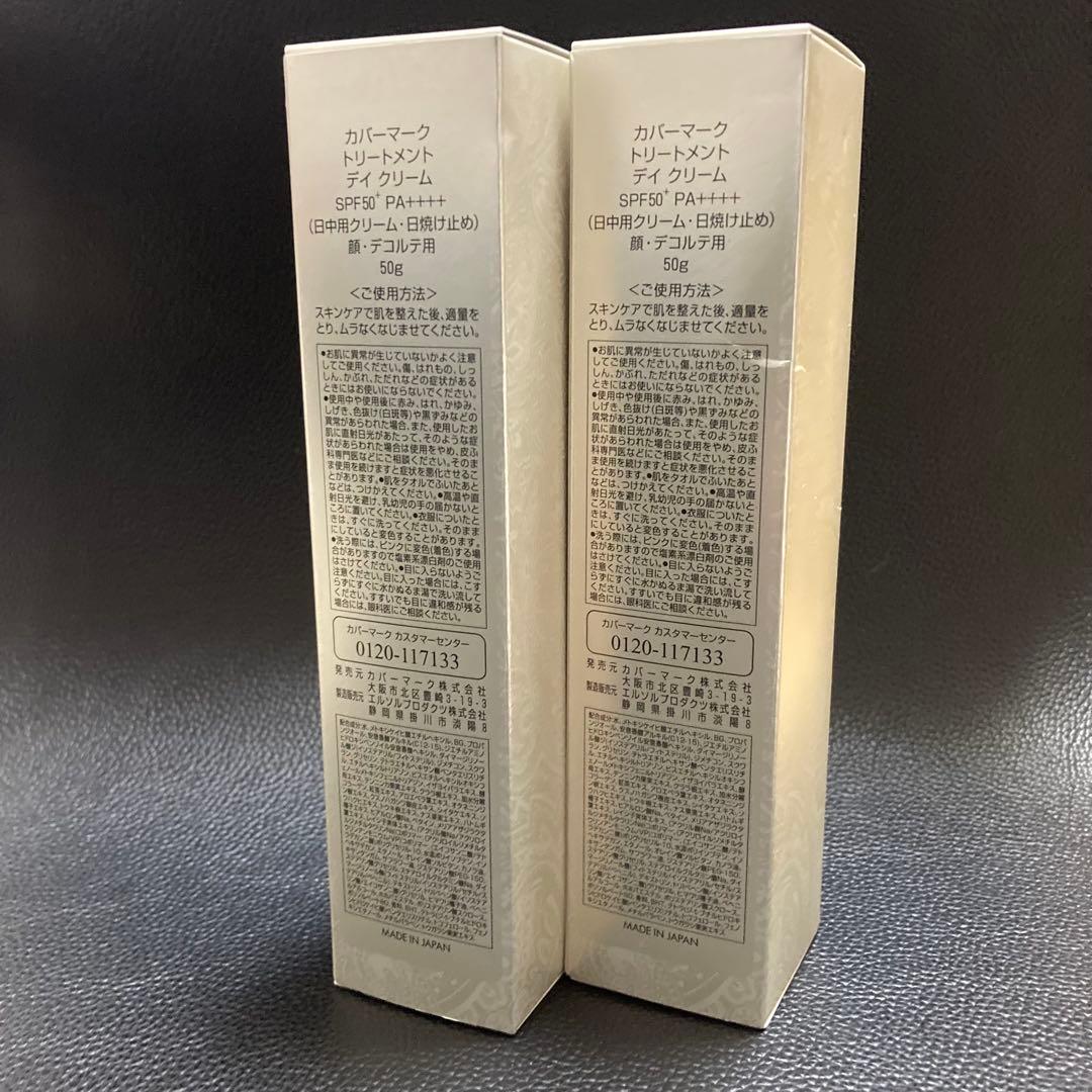 cカバーマーク　トリートメント　デイ　クリーム50g 顔デコルテ　リニューアル後