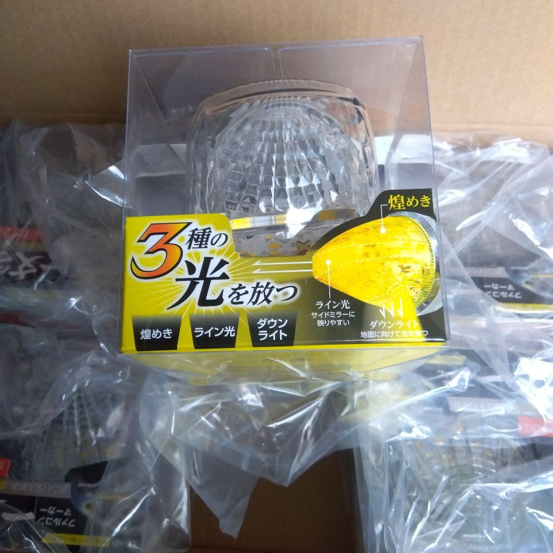 マーカーランプ（イエロー）10個入り