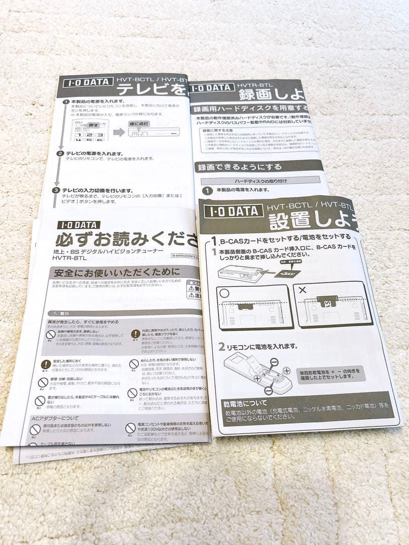 IOデータ HVTR-BTL 地デジ BS CS チューナー B-CAS付