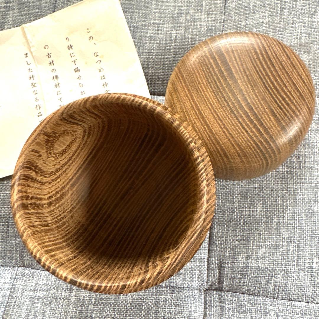希少 茶道具　欅(ケヤキ) 棗　伊勢神宮古材