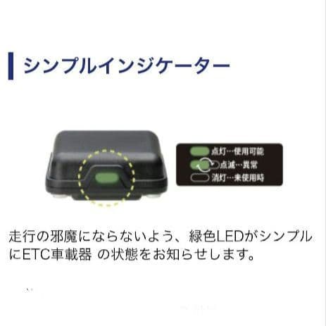 バイク用　ETC　ミツバ　BE51-Ⅱ　【789】