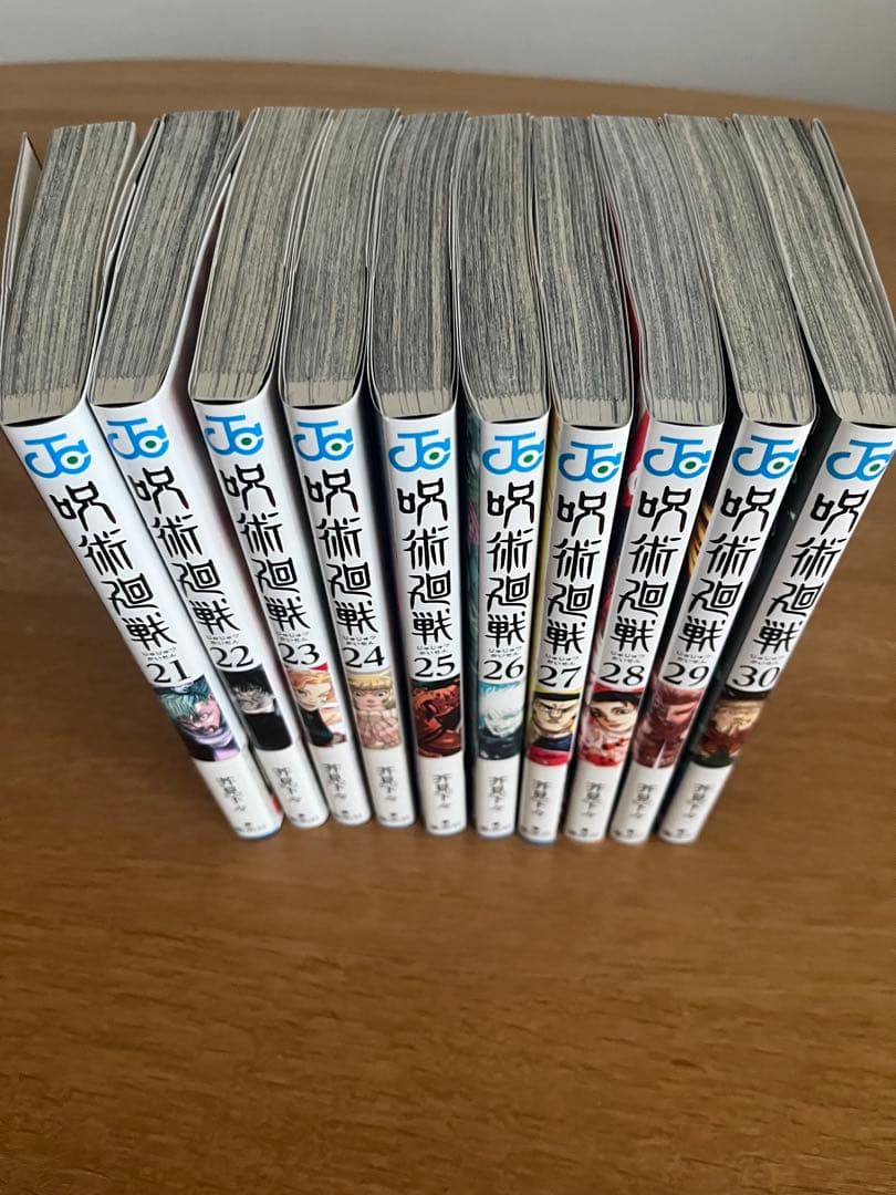 呪術廻戦 全巻 (0〜30)+ 劇場限定 0.5巻