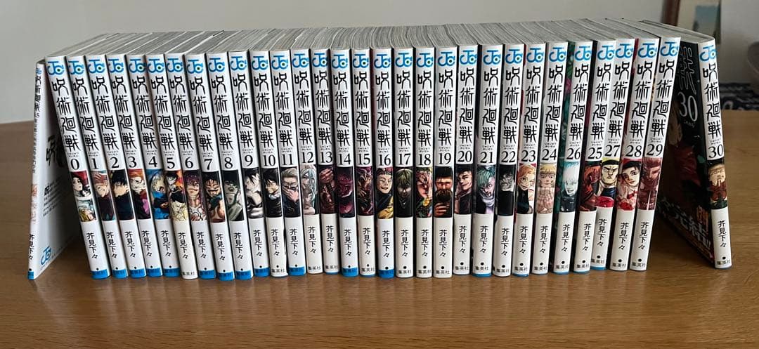 呪術廻戦 全巻 (0〜30)+ 劇場限定 0.5巻