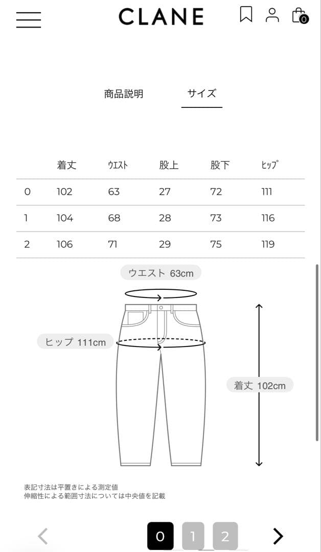 CLANE BASIC TUCK PANTS PINK 0サイズ