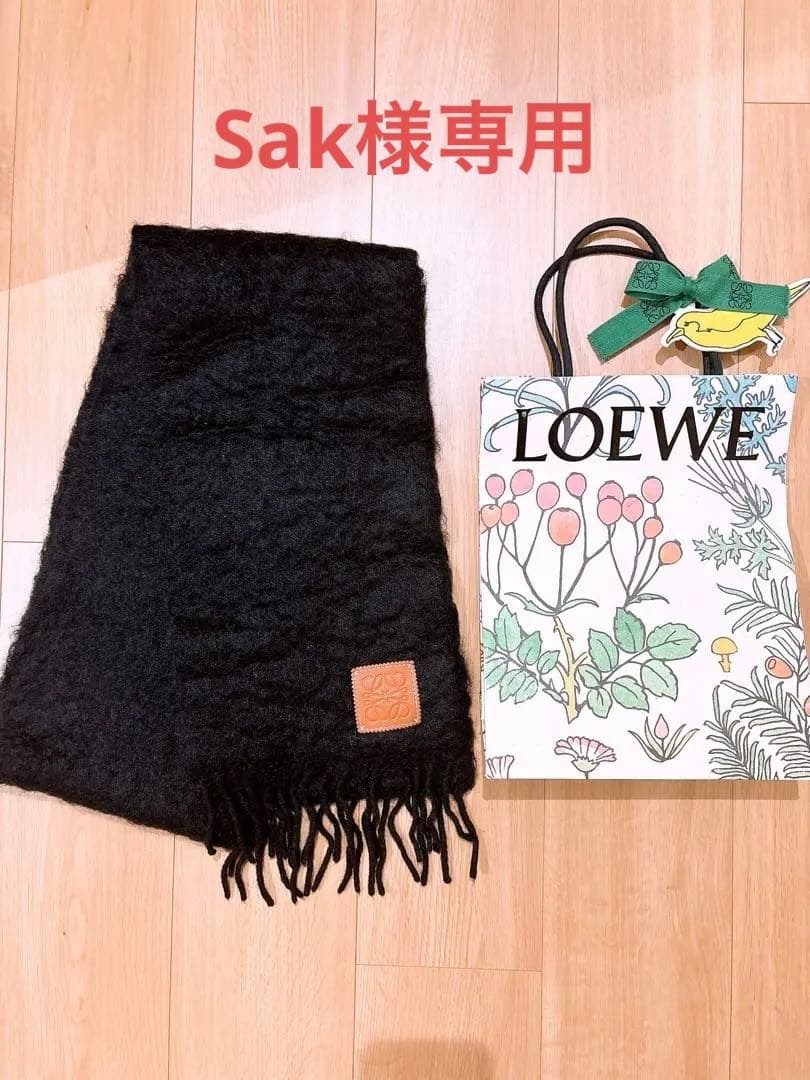 LOEWE 黒 マフラー ウール混合 フリンジ付き