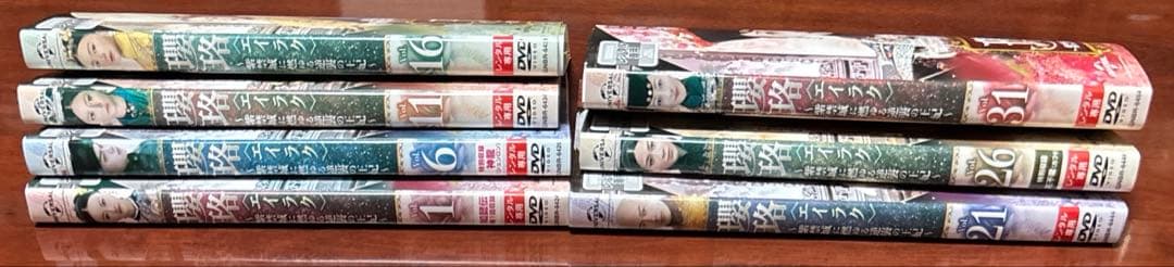 瓔珞(エイラク) 紫禁城に燃ゆる逆襲の王妃 全巻完結セット dvd