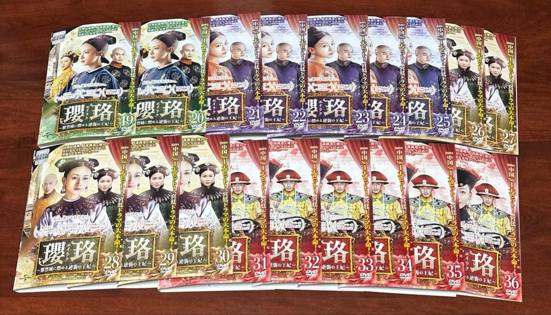 瓔珞(エイラク) 紫禁城に燃ゆる逆襲の王妃 全巻完結セット dvd