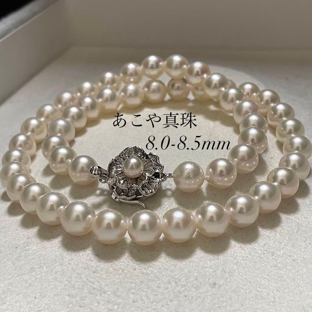 【超大珠✨】 あこや真珠 ネックレス 8.0-8.5 パール 本真珠 高級仕立て