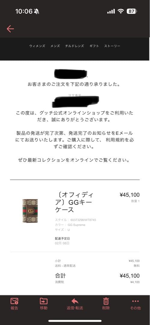 GUCCI 〔オフィディア〕GGキーケース