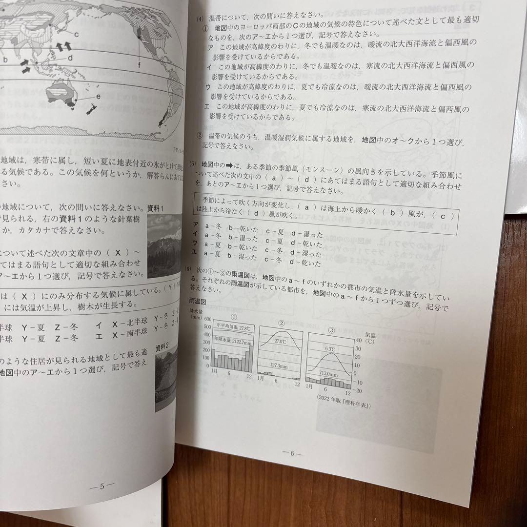 馬渕教室　中1 通年教材　22冊➕CD 2022年度版