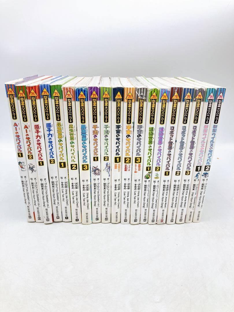 【75冊】かがくるBOOK　科学漫画サバイバルシリーズ　他　朝日新聞出版　A