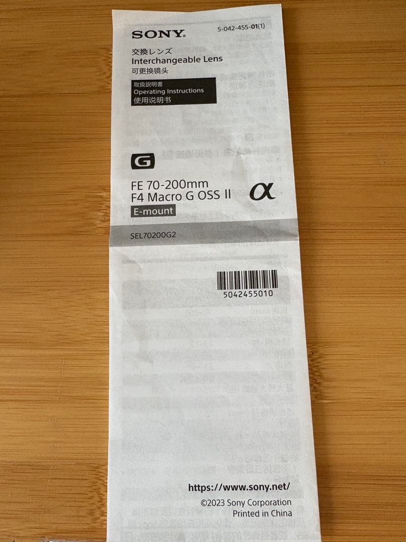 Sony FE 70-200mm F4 MACRO G OSS Ⅱズームレンズ