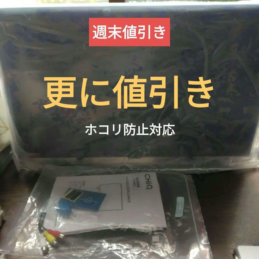 アンドロイド　チュウナーナシ CHIQ 24インチ液晶テレビ A24K5SE