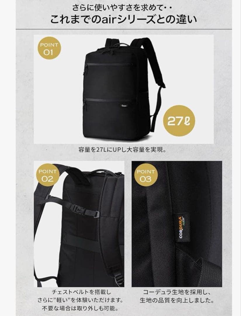【美品】Evoon air3.0 マルチビジネスリュック