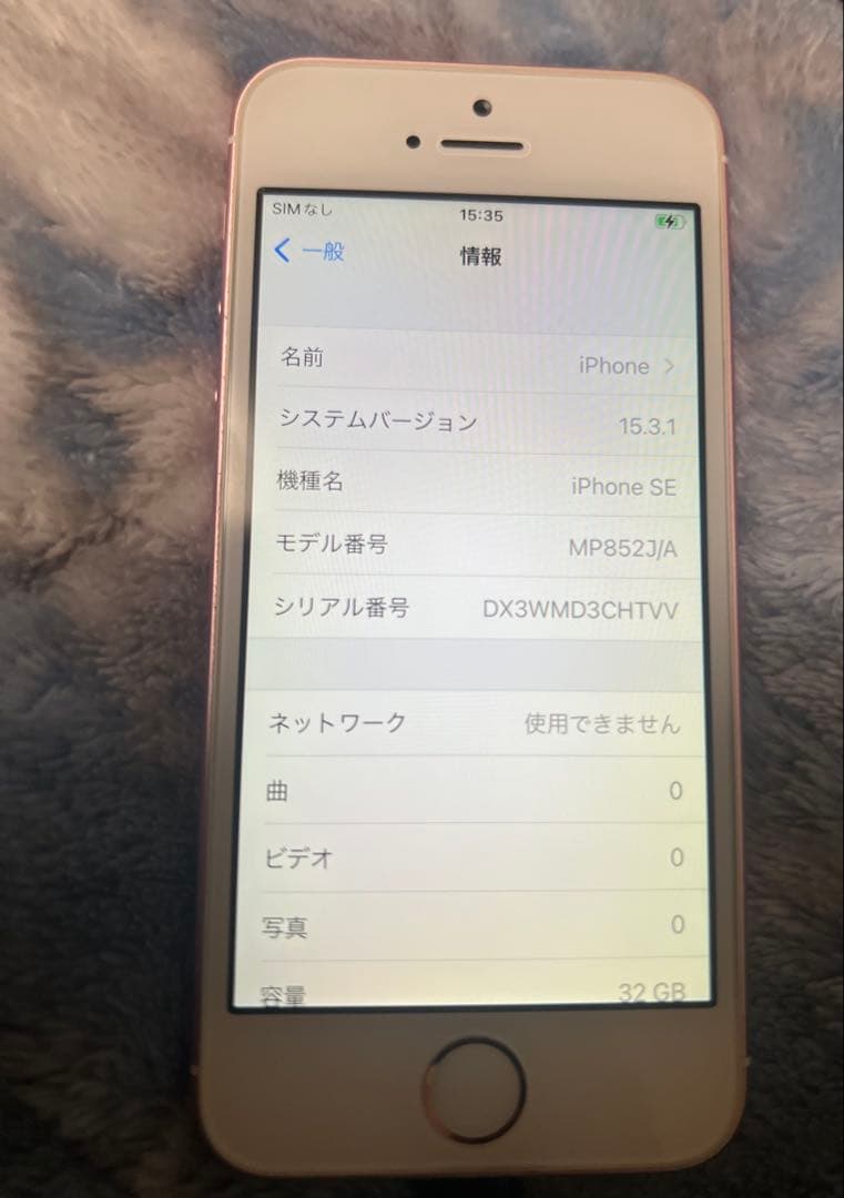 Apple iPhone SE ローズゴールド 32GB lalaさん専用