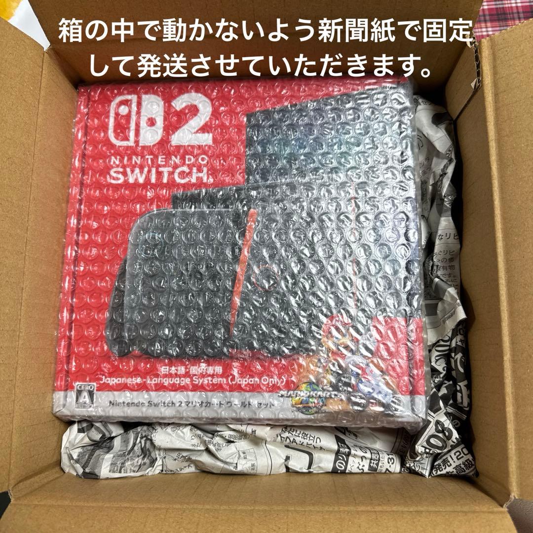 Nintendo Switch 2(日本語・国内専用)マリオカートワールドセット