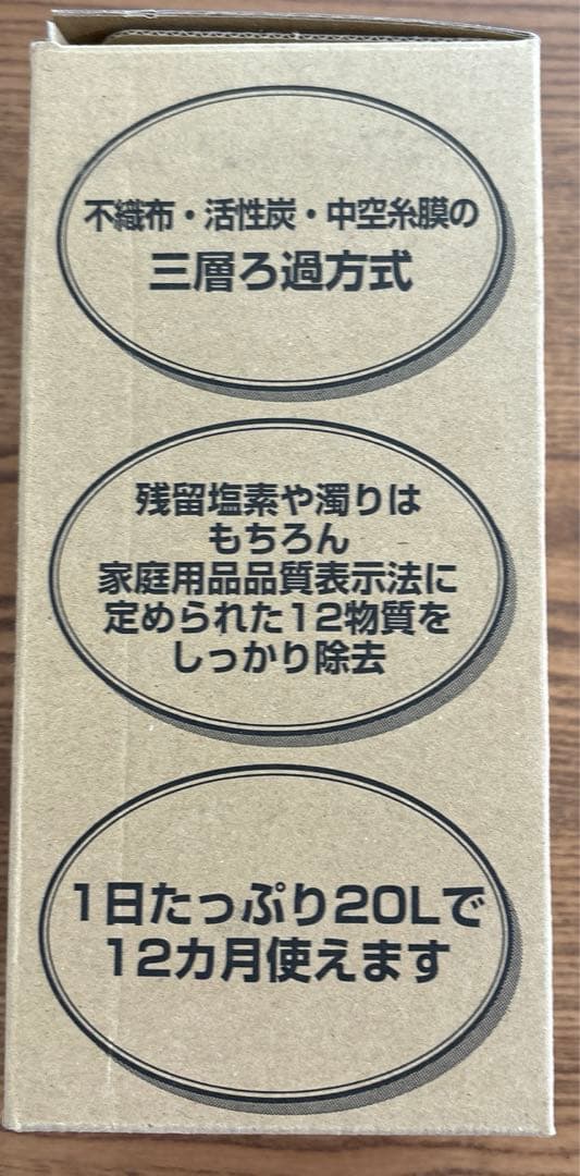 【ぴよさま専用】TOTO 浄水器ビルトイン形カートリッジ　TH634-2VPA
