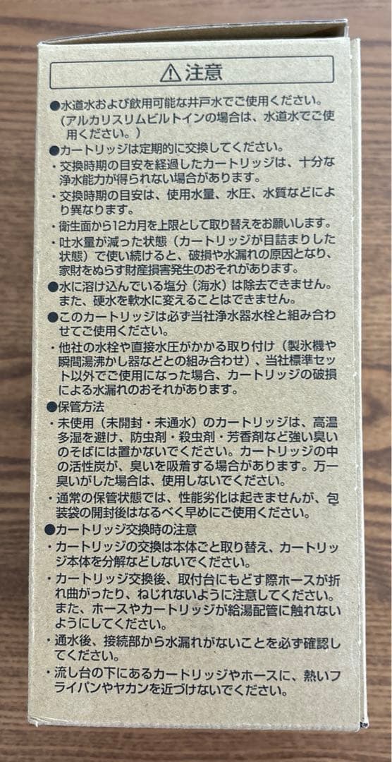 【ぴよさま専用】TOTO 浄水器ビルトイン形カートリッジ　TH634-2VPA