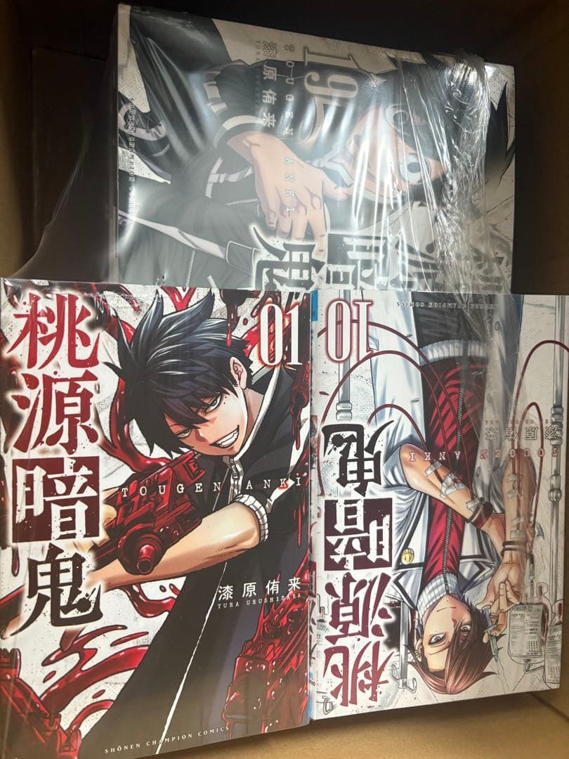 桃源暗鬼 1巻〜27巻セット 全巻セット