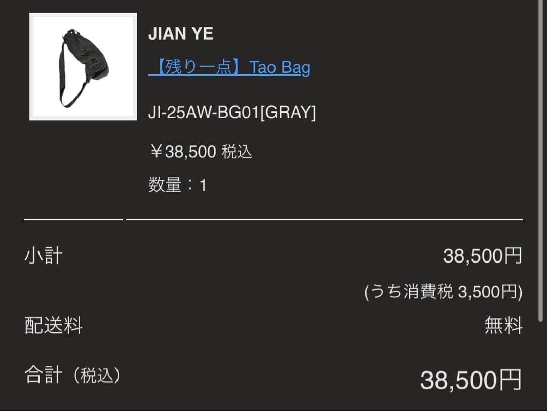 jian ye tao bag ［gray］