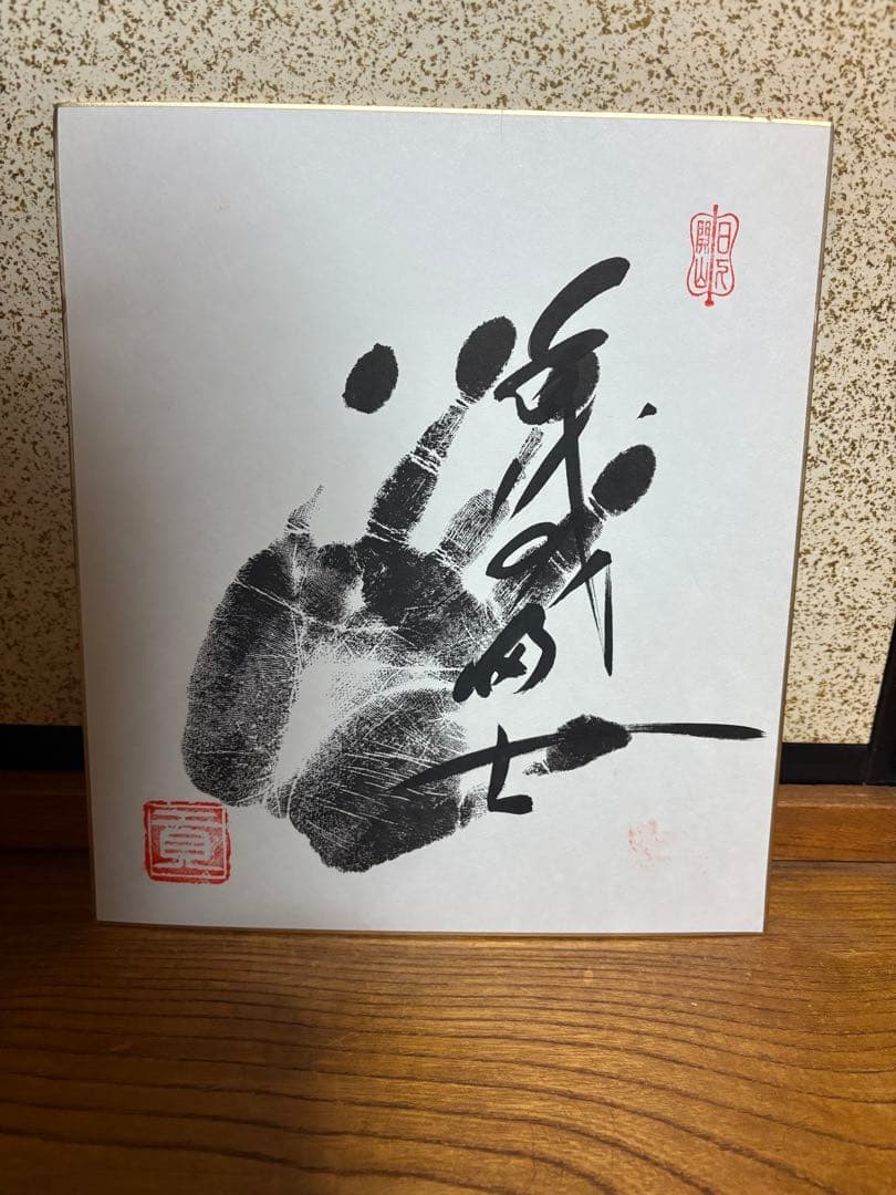 相撲　大相撲　千代の富士　色紙