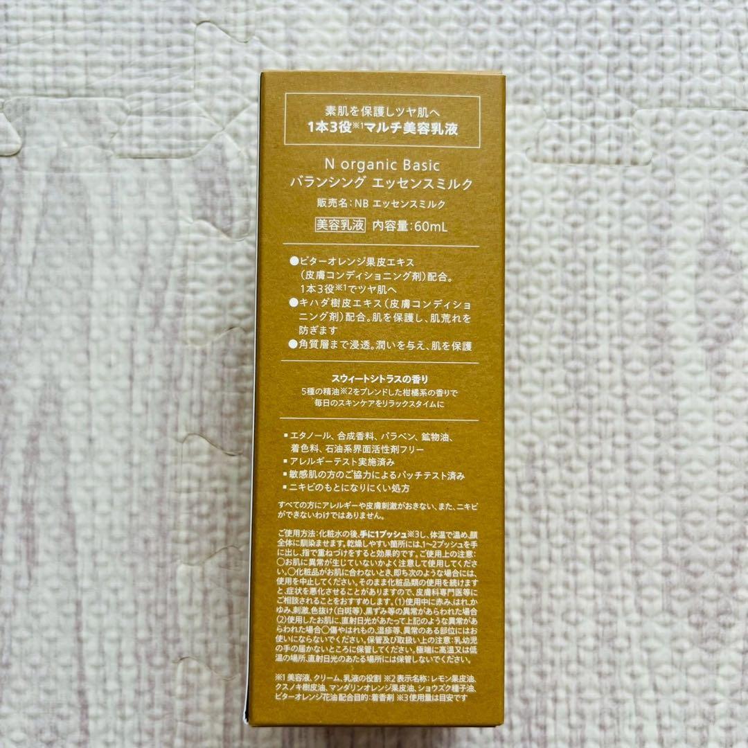 N organic エヌオーガニック basic 6点セット