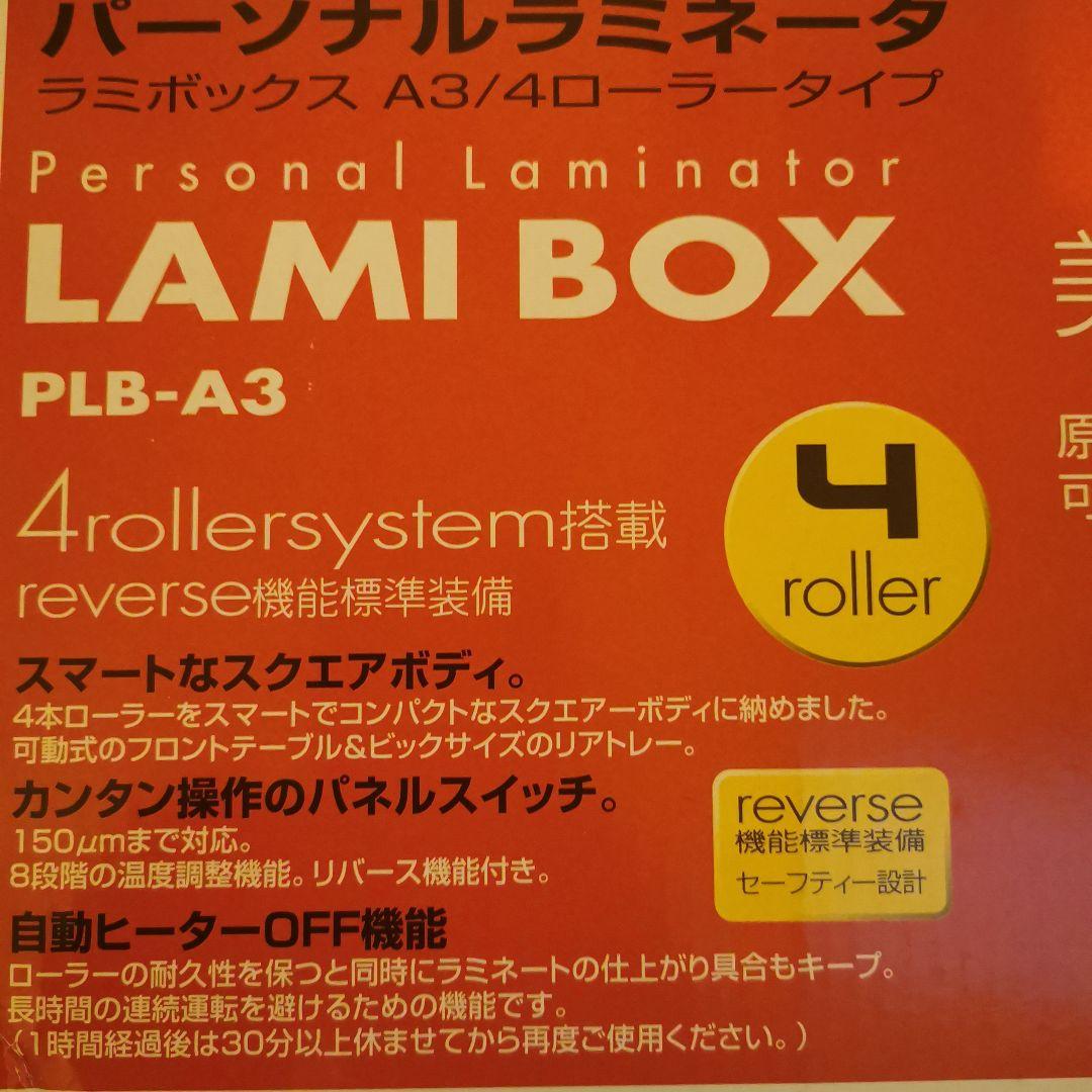 電子書籍リーダーアクセサリー Lami Box PLB-A3 NCL Nakabayashi Co