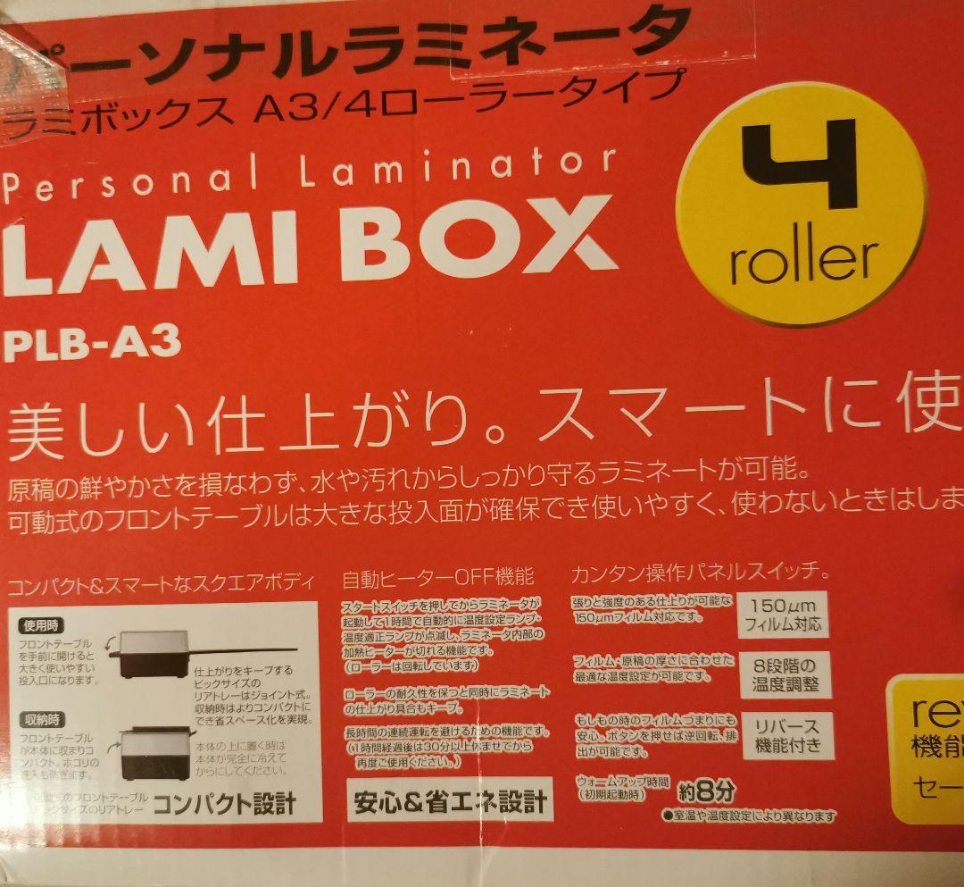 電子書籍リーダーアクセサリー Lami Box PLB-A3 NCL Nakabayashi Co