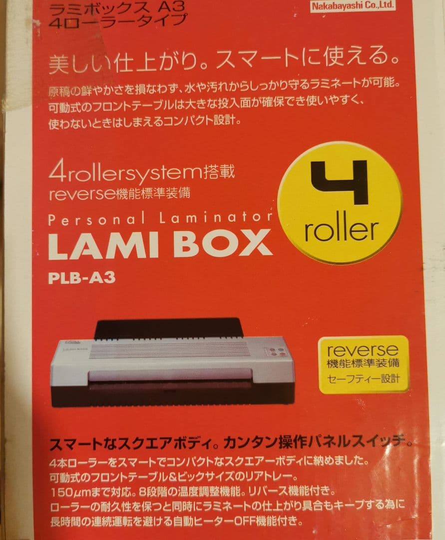 電子書籍リーダーアクセサリー Lami Box PLB-A3 NCL Nakabayashi Co