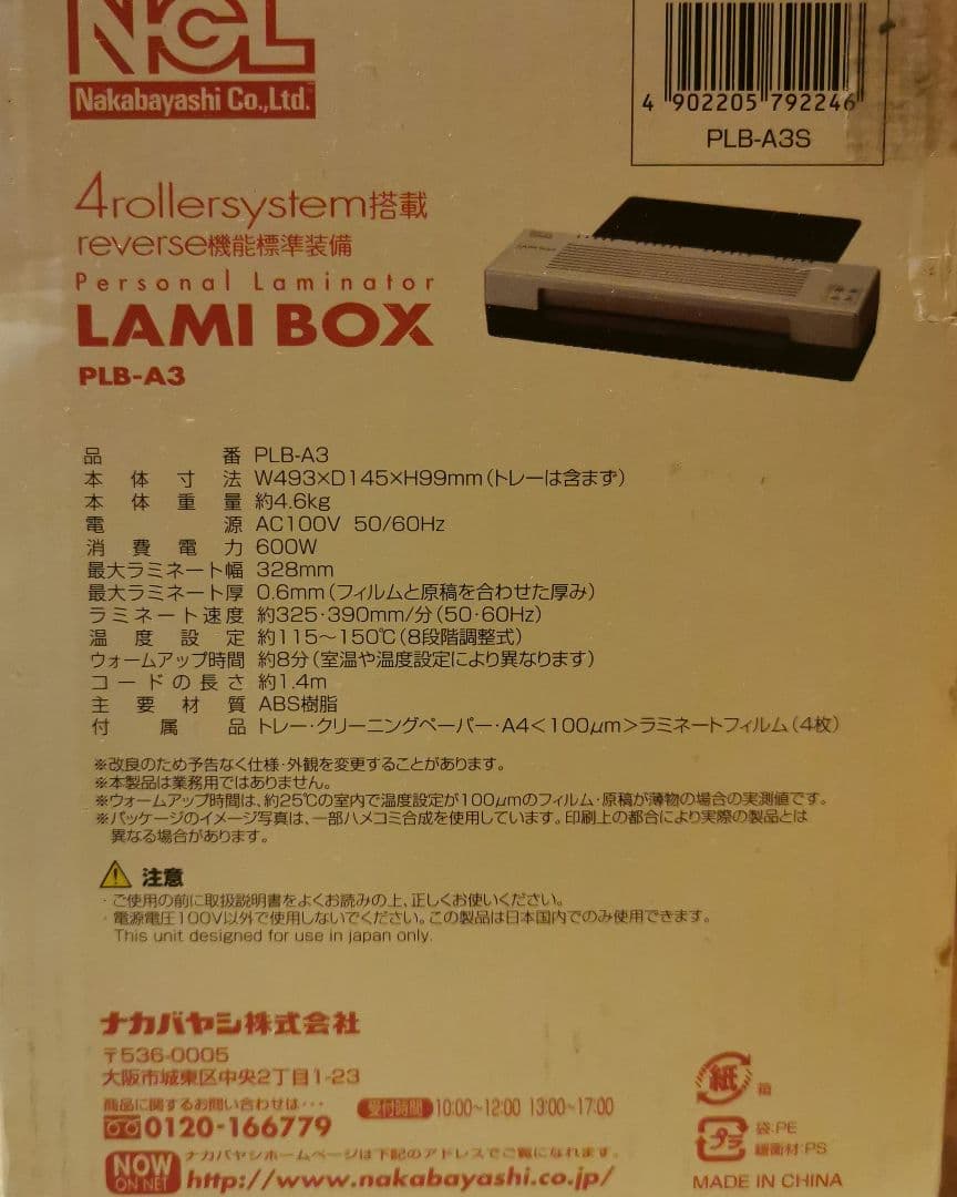 電子書籍リーダーアクセサリー Lami Box PLB-A3 NCL Nakabayashi Co