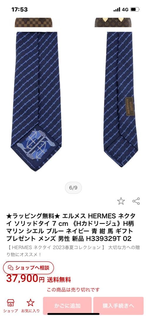 【新品未使用】エルメス HERMES ネクタイ Hカドリージュ　シルク100%