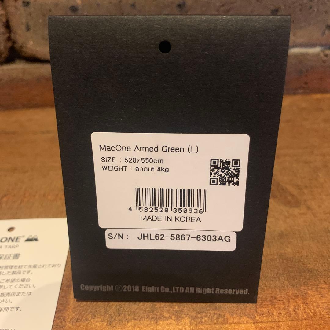 【試し張りのみ】マックワン ヘキサタープL アームドグリーン