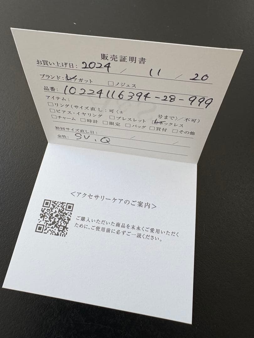 agete クォーツネックレス