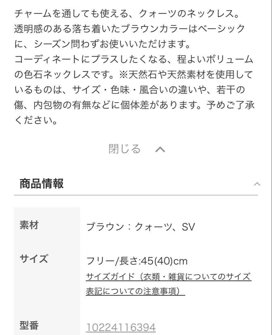 agete クォーツネックレス