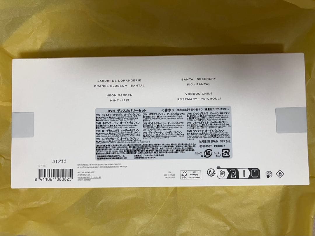 DriesVanNotenBeautモードパレスディスカバリーセット 10本