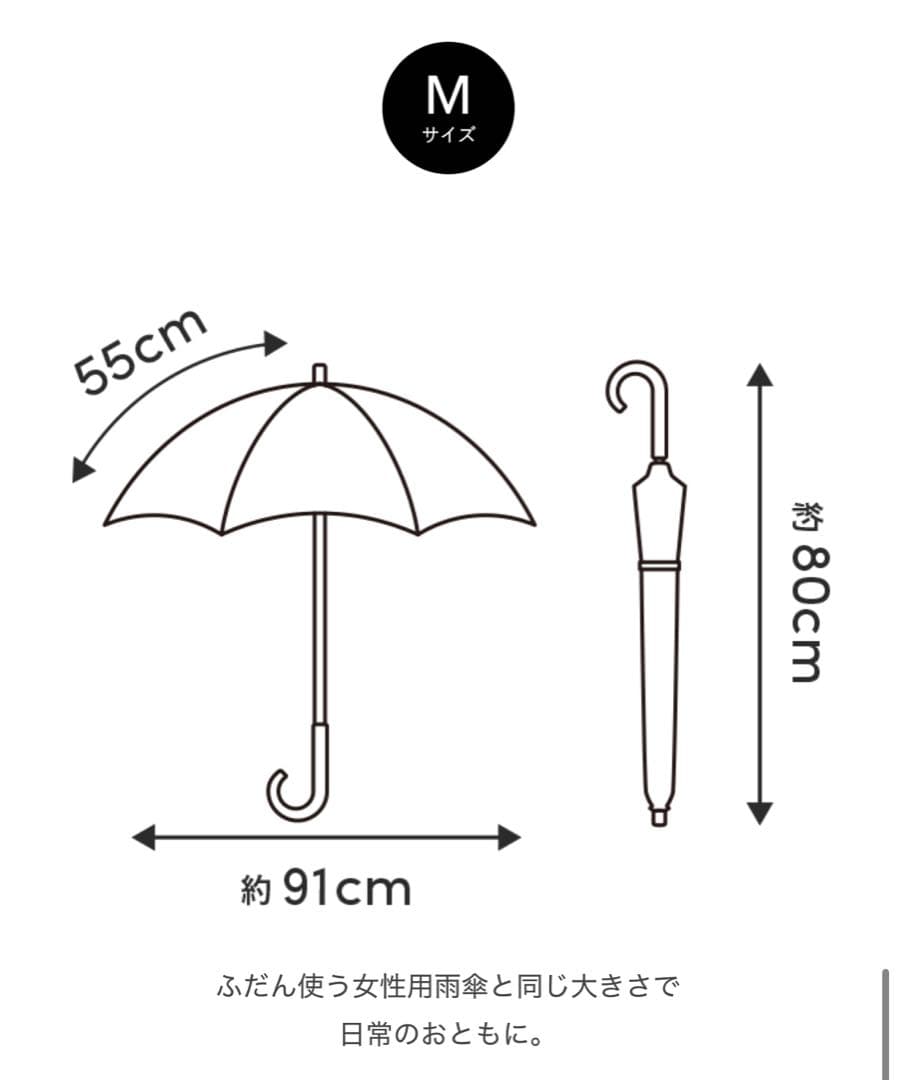 サンバリア100 長傘　Mサイズ