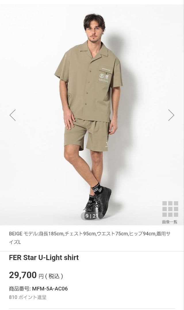 完売品【マークアンドロナ】2025年FER StarセットアップL 即完素材