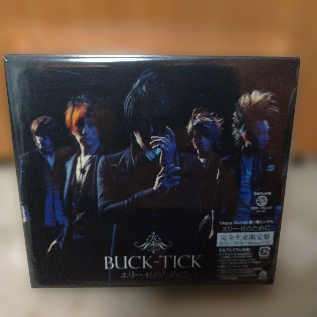 BUCK-TICK エリーゼのために 完全生産限定盤 未開封