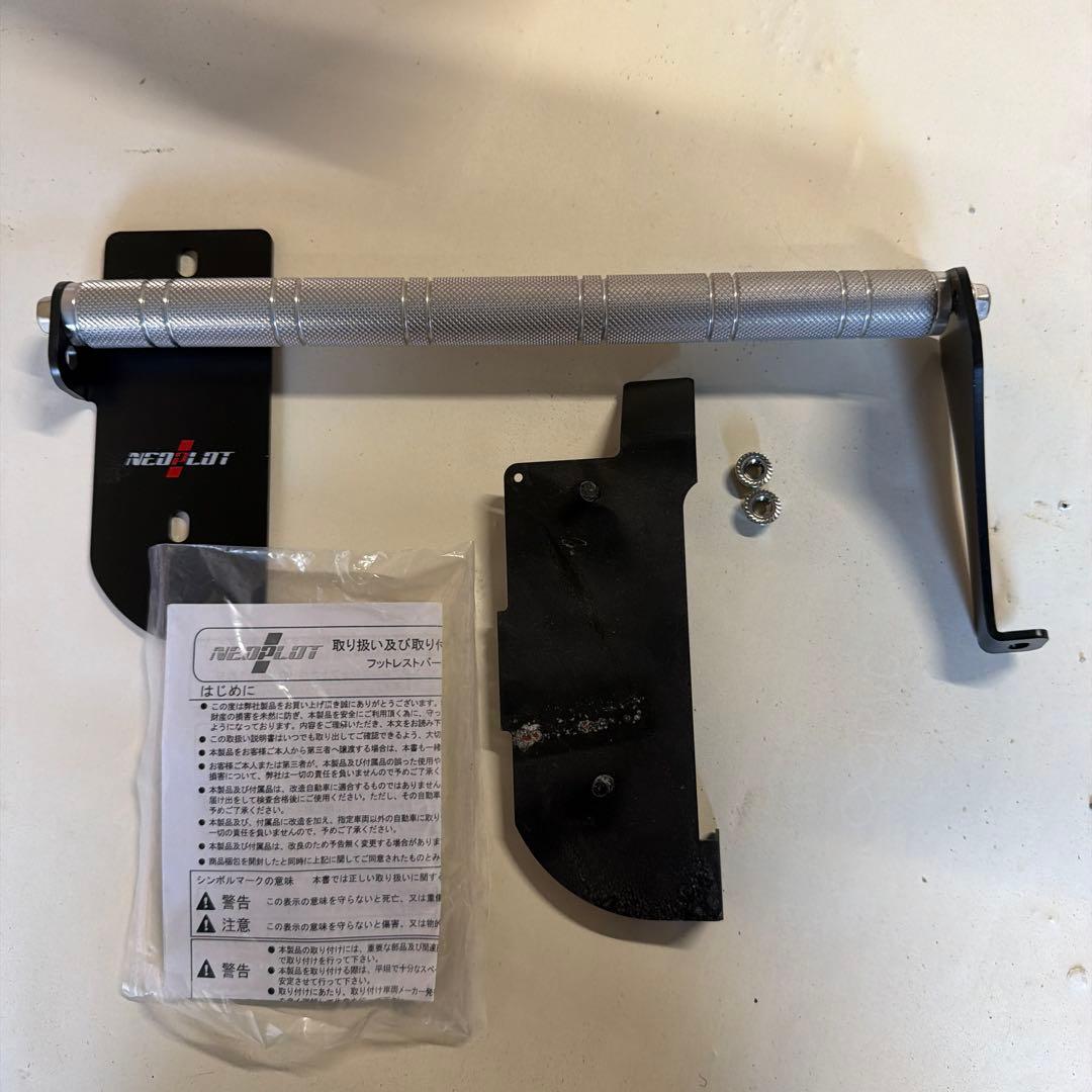 200系 ハイエース ワイド フットレストバー NEO PLOT