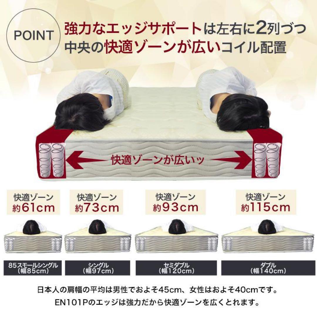 マットレス シングル ベッドマットレス ポケットコイル 強力な エッジサポート