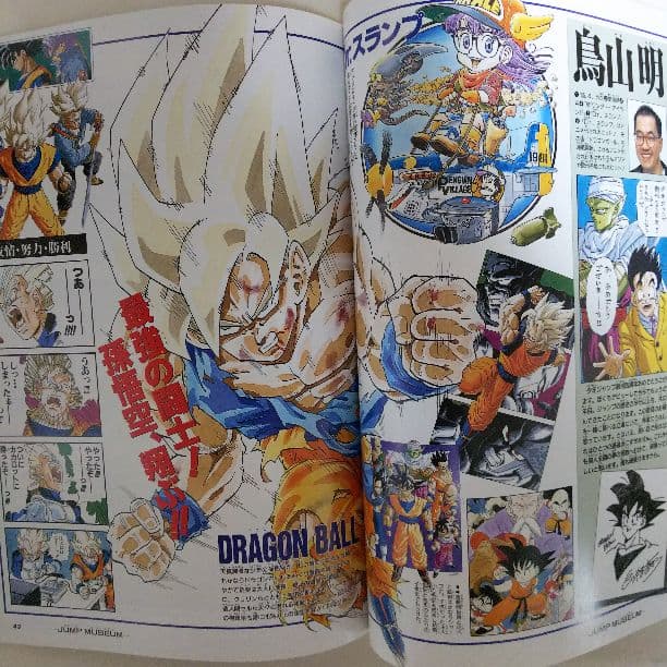 「週刊少年ジャンプ」マルチワールド・パンフレット（非売品・１９９３年）