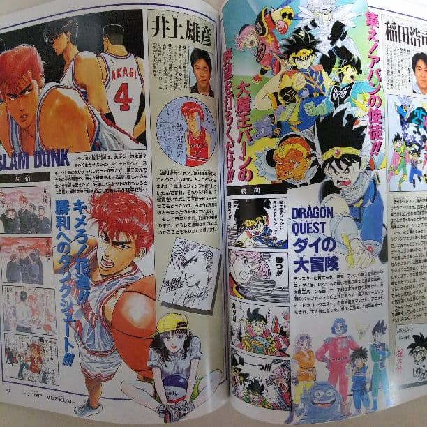 「週刊少年ジャンプ」マルチワールド・パンフレット（非売品・１９９３年）