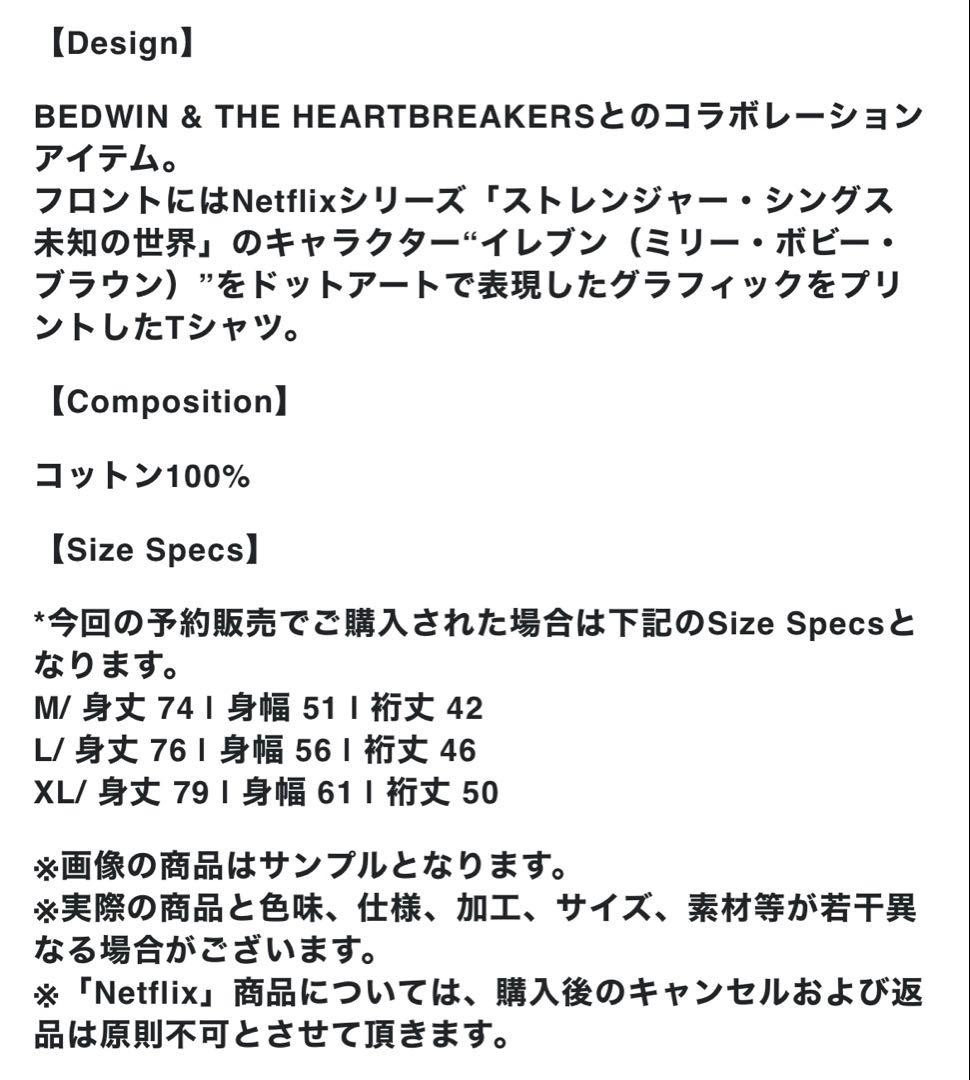 VA ストレンジャーシングスTシャツ