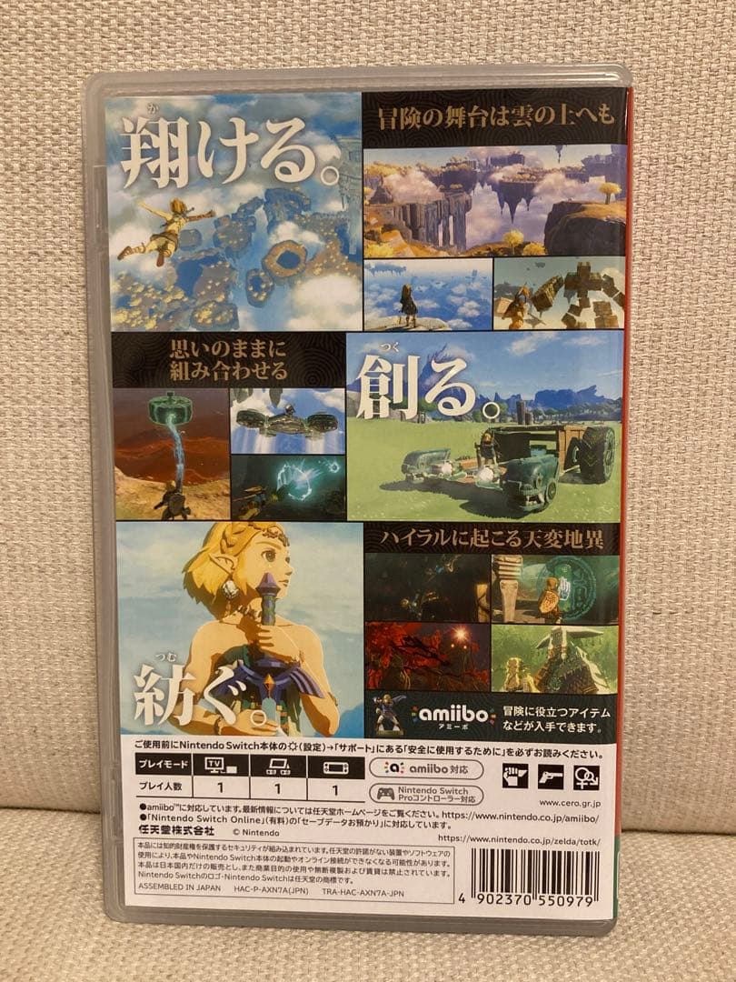 ゼルダの伝説 2作品セット ブレスオブザワイルド ティアーズオブザキングダム