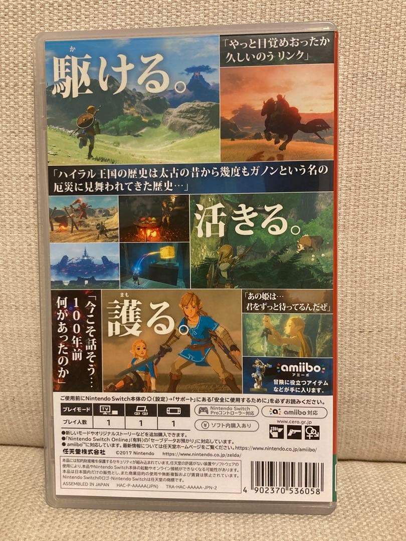 ゼルダの伝説 2作品セット ブレスオブザワイルド ティアーズオブザキングダム