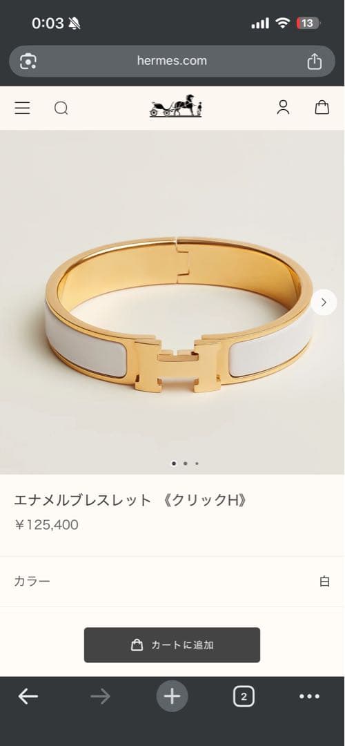 エルメス エナメルブレスレット 《クリックH》