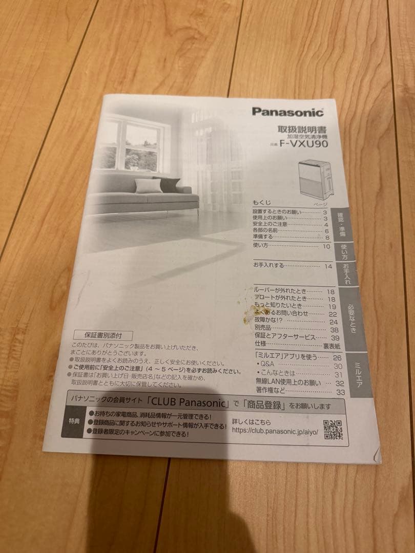 ドラ‼️Panasonic空気清浄機 F-VXU90