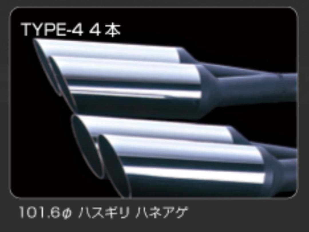 s*s様 限定値下げ　爆音皇帝　4本出し　30 プリウス マフラー スチール　デ
