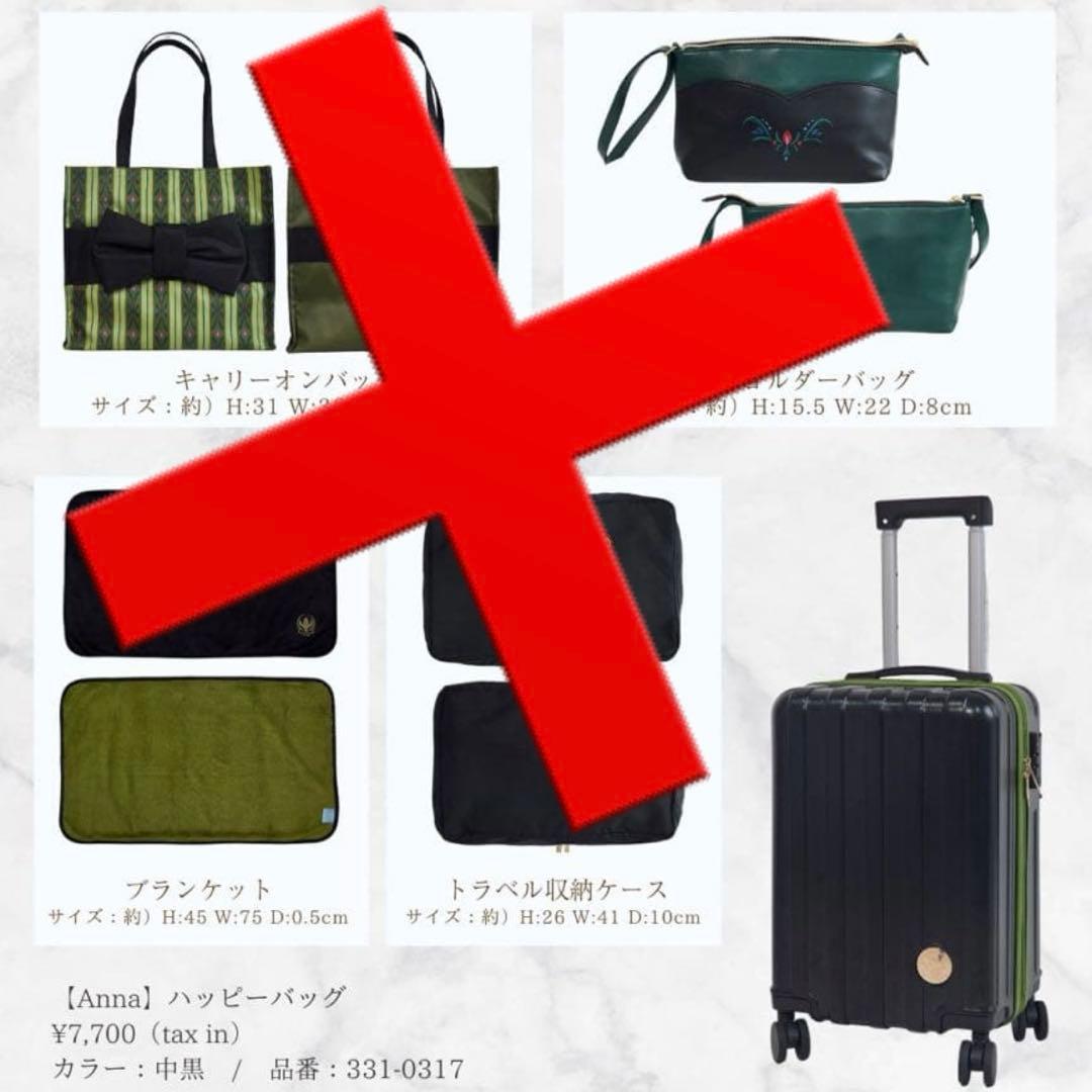 新品　HAPPY BAG ちはる しまむら アナ　キャリーケース　ディズニー