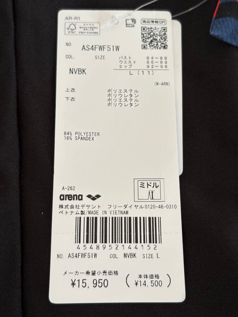 アリーナ水着L11号新品未使用お値下げ交渉承ります❣️